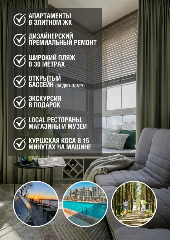 Зеленоградск: Апартаменты Buroshka Aparts С видом на город и дизайнерским ремонтом