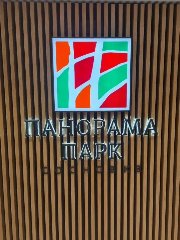 Санкт-Петербург: Апартаменты Панорама Парк