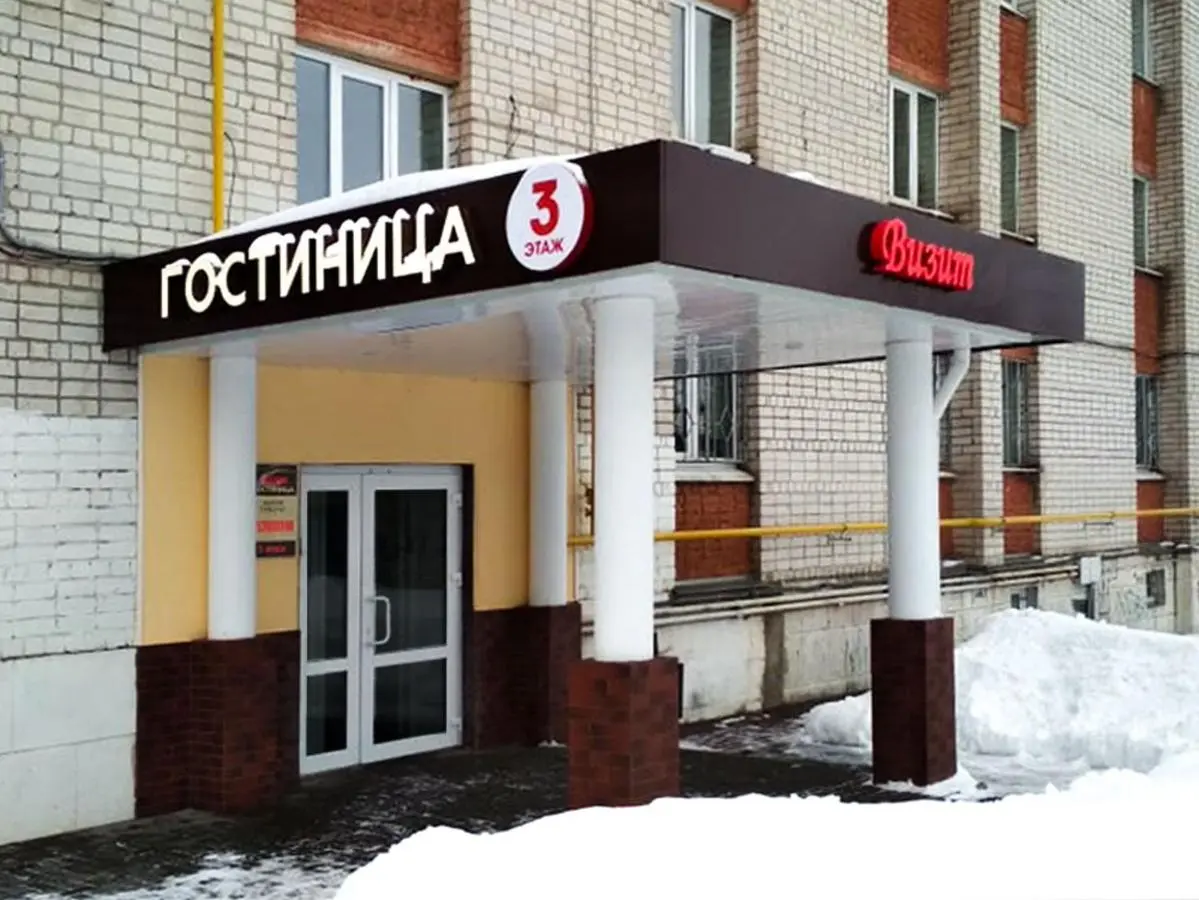 Петушки: Гостиница Визит