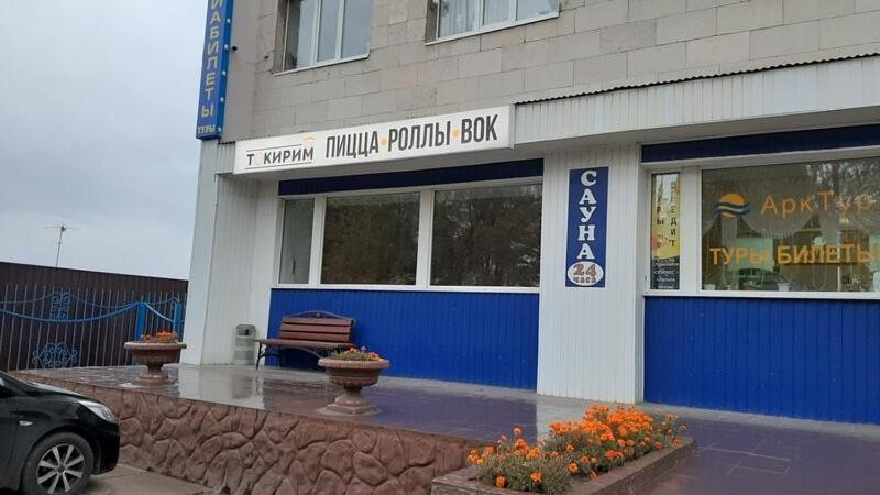 Киржач: Отель Шерна
