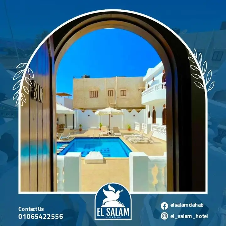 Дахаб: el-salam hotel