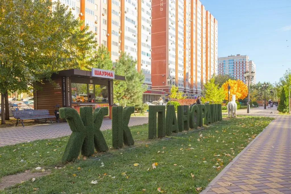 Краснодар: Galitskogo Park Apartments
