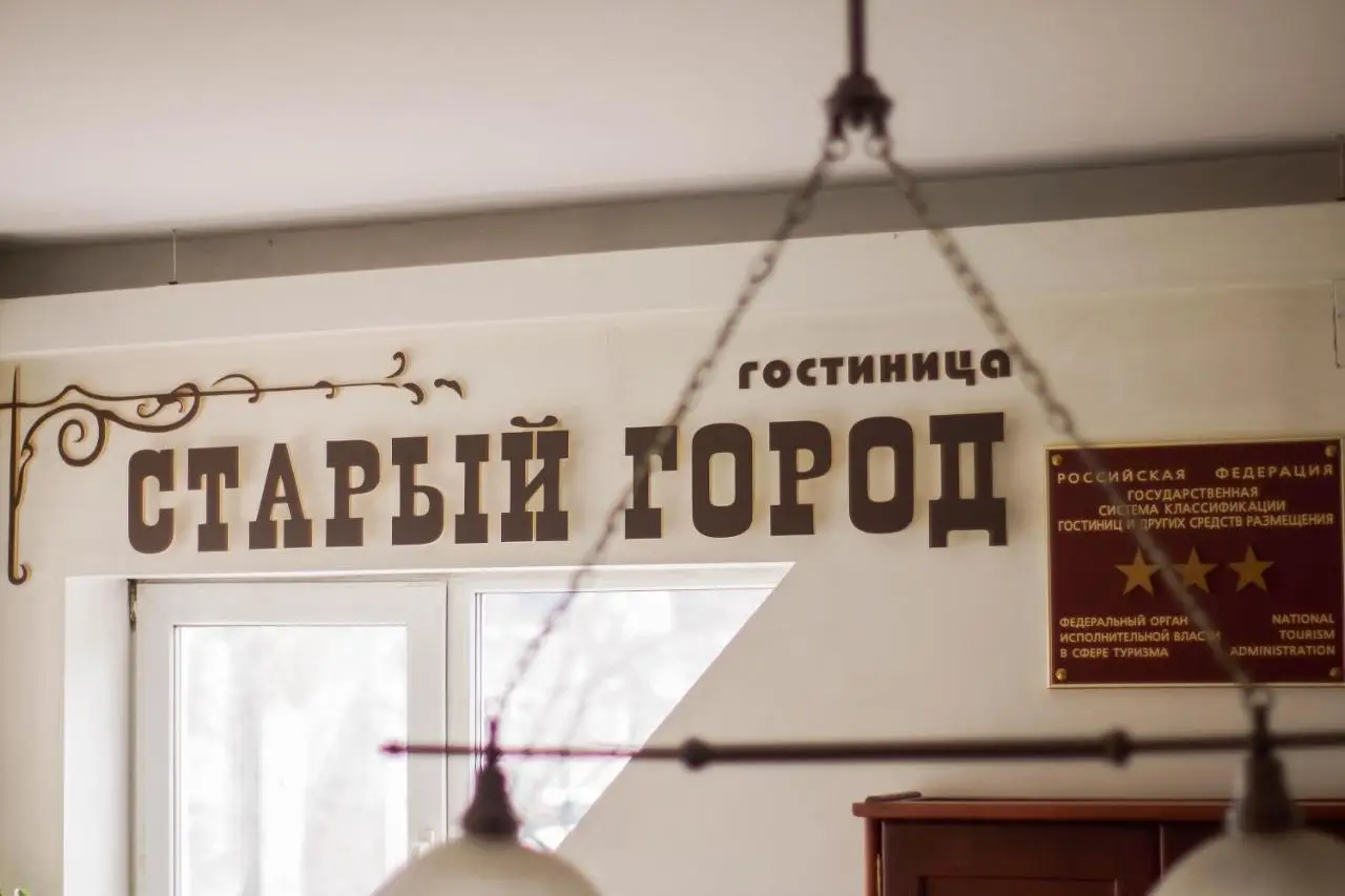 Ковров: Старый город