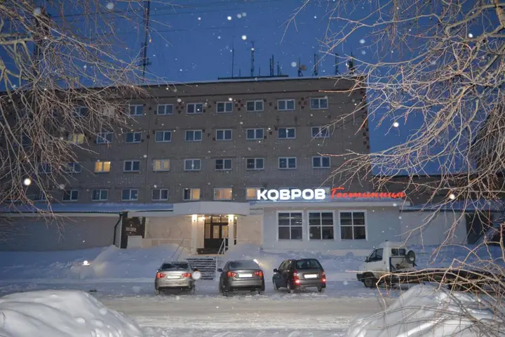 Ковров: Гостиница Ковров