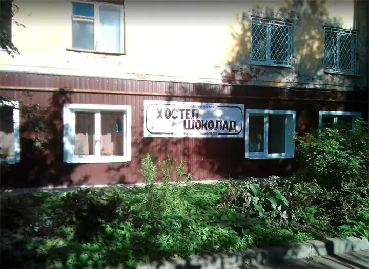 Владимир: Hostel Chocolate