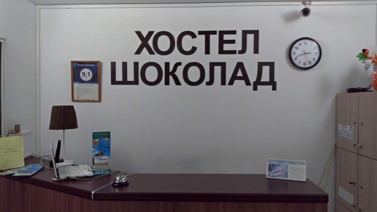 Владимир: Hostel Chocolate