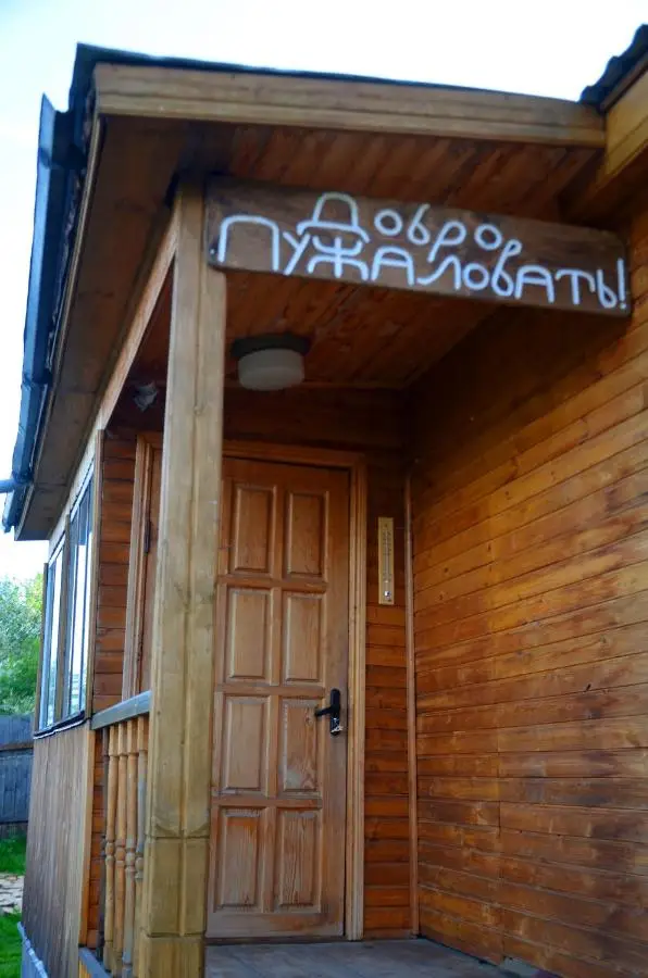 Гороховец: Guesthouse Puzhalova Izba