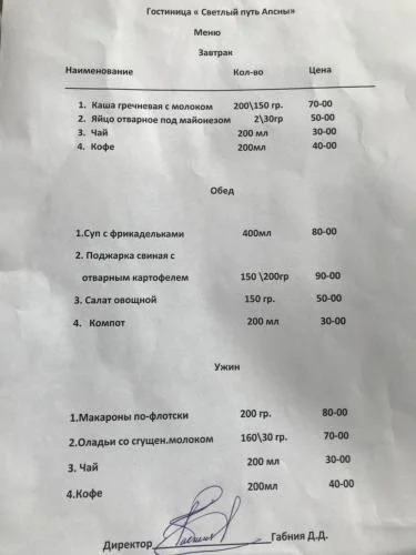 Гудаута: Svetly Put Apsny
