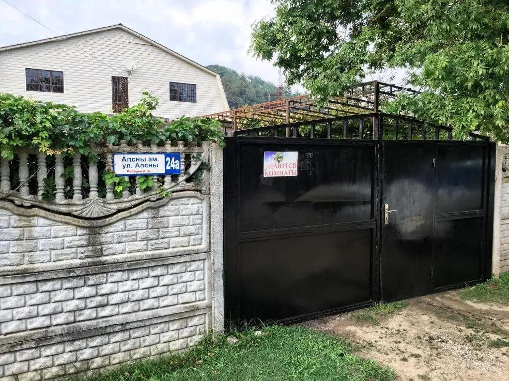 Пицунда: Guest House on Apsny 24a