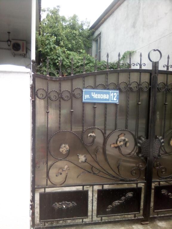 Сухум: Guest House on Chekhova 12