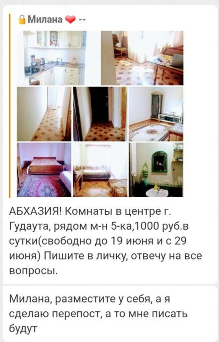 Гудаута: Guest House on Margalia 10
