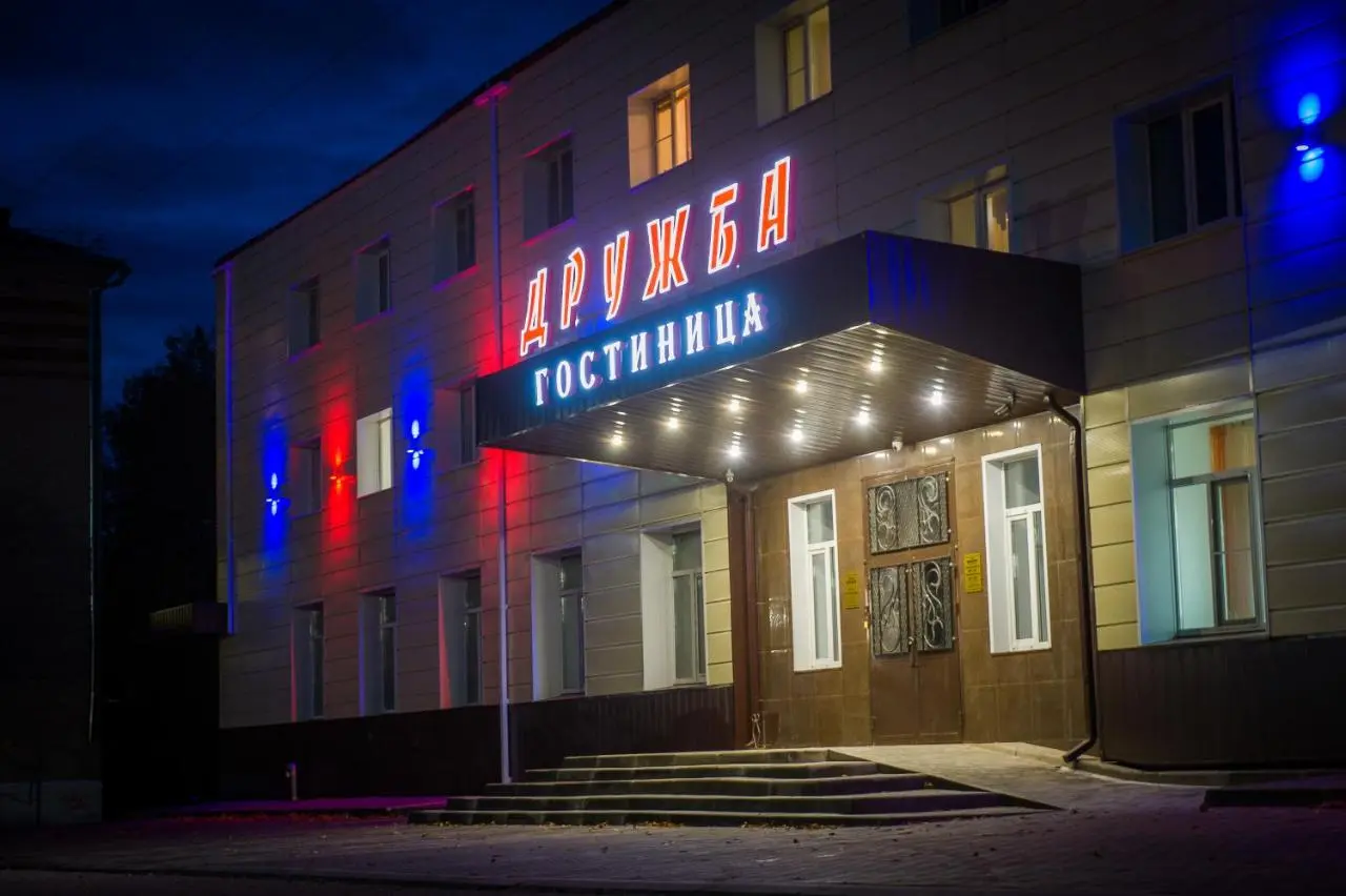 Кольчугино: Отель Дружба