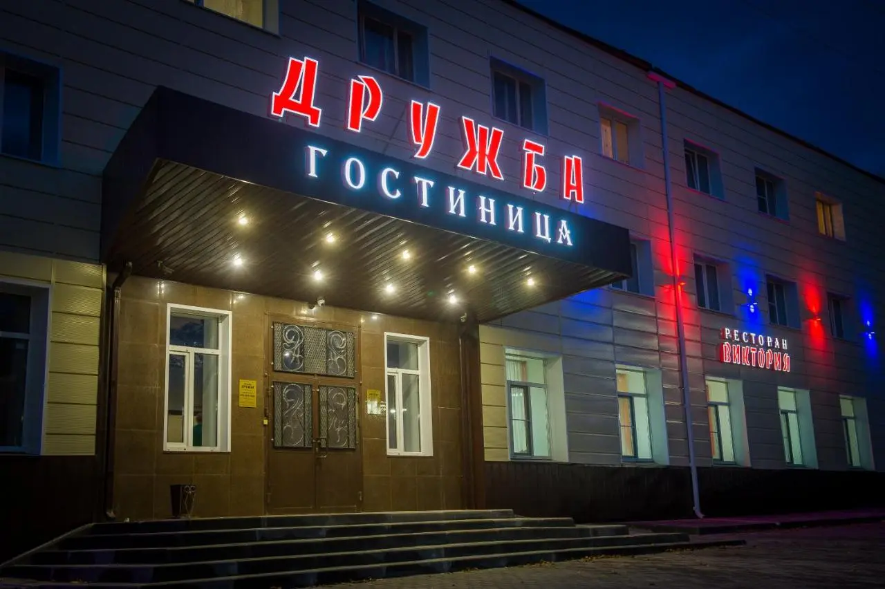 Кольчугино: Отель Дружба