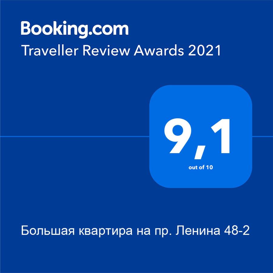 Владимир: Большая квартира на пр. Ленина 48-2