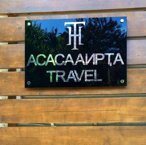 Гагра: Travel Hotel