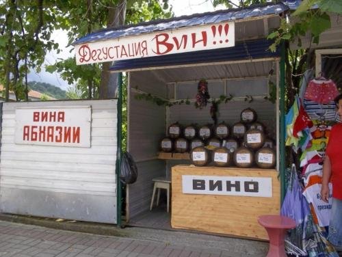 Гагра: Domik u Morya 20 A