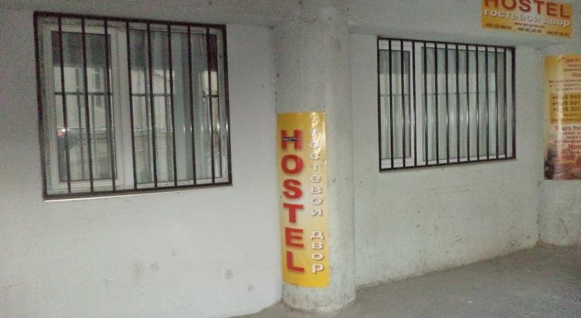 Тбилиси: Hostel From David