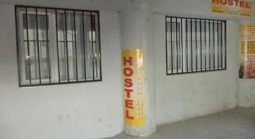 Тбилиси: Hostel From David