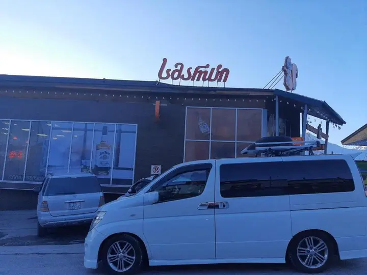 Гудаури: Apartamenti Savane