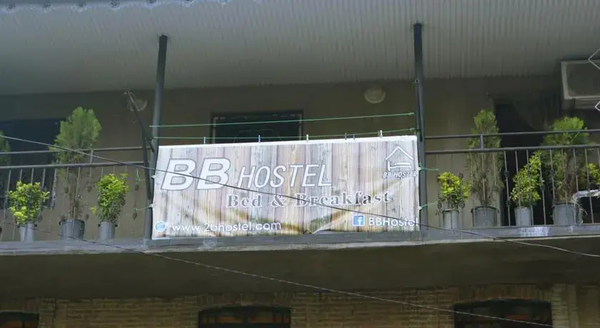 Тбилиси: BB Hostel