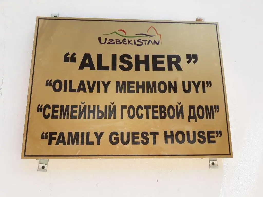 Бухара: Guest house ALISHER