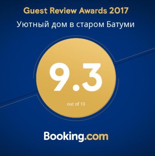 Батуми: Cozy Guest House in Old Batumi