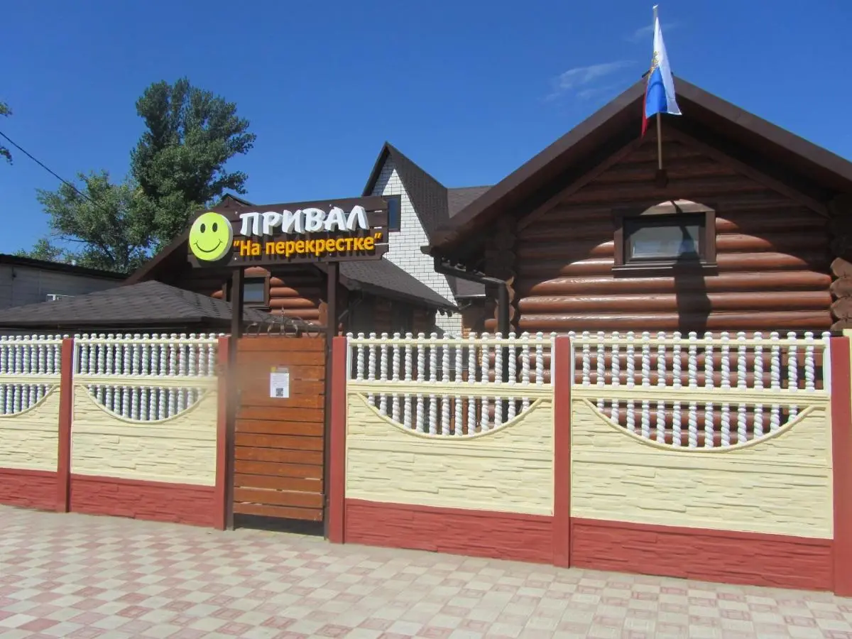 Привал на перекрёстке — фото 1