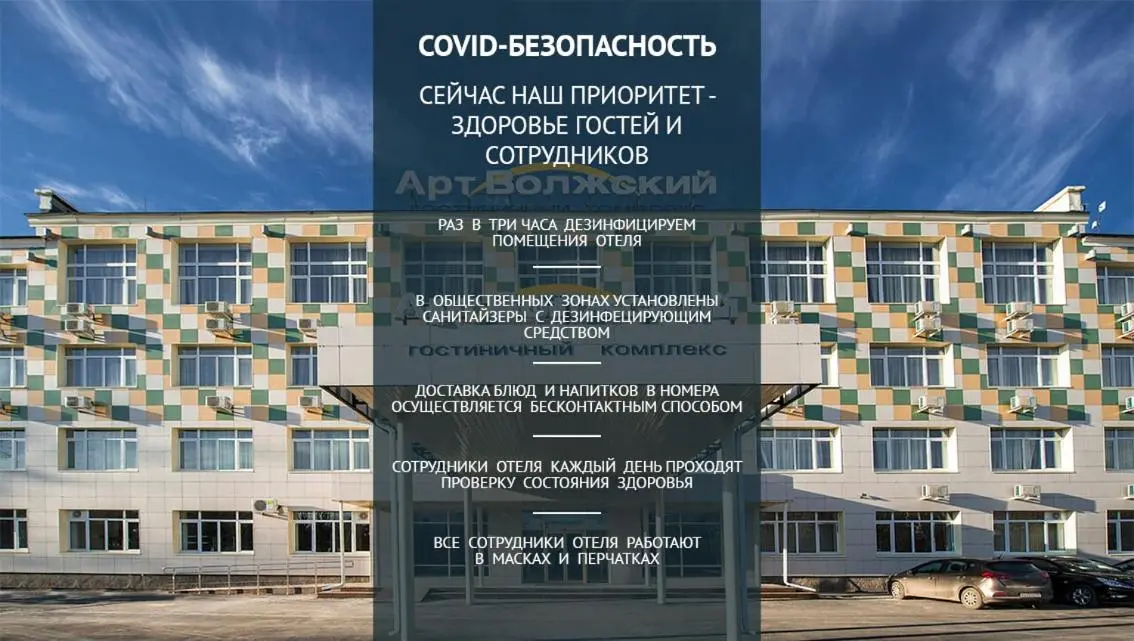 Волжский: Аrt-Volzhskiy