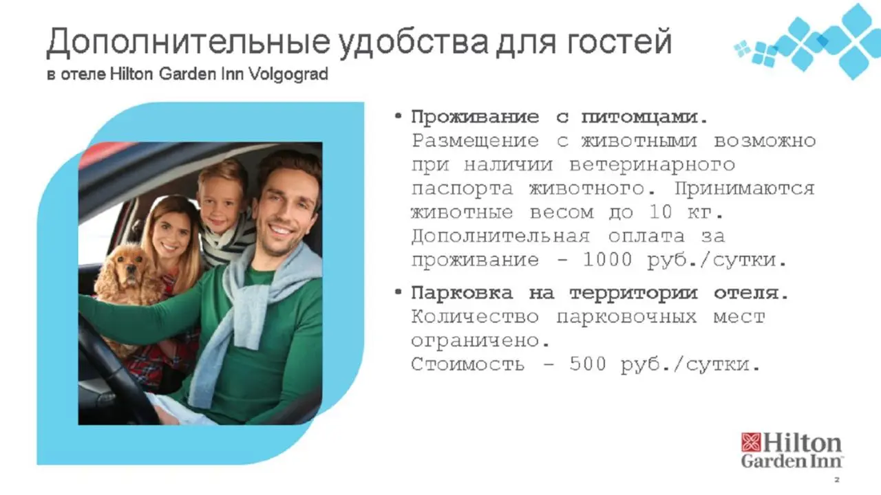 Волгоград: Отель Hilton Garden Inn Volgograd