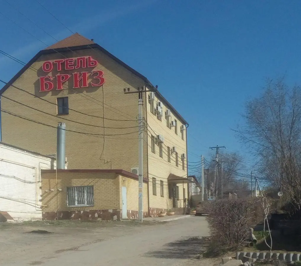Волгоград: Гостиница Бриз