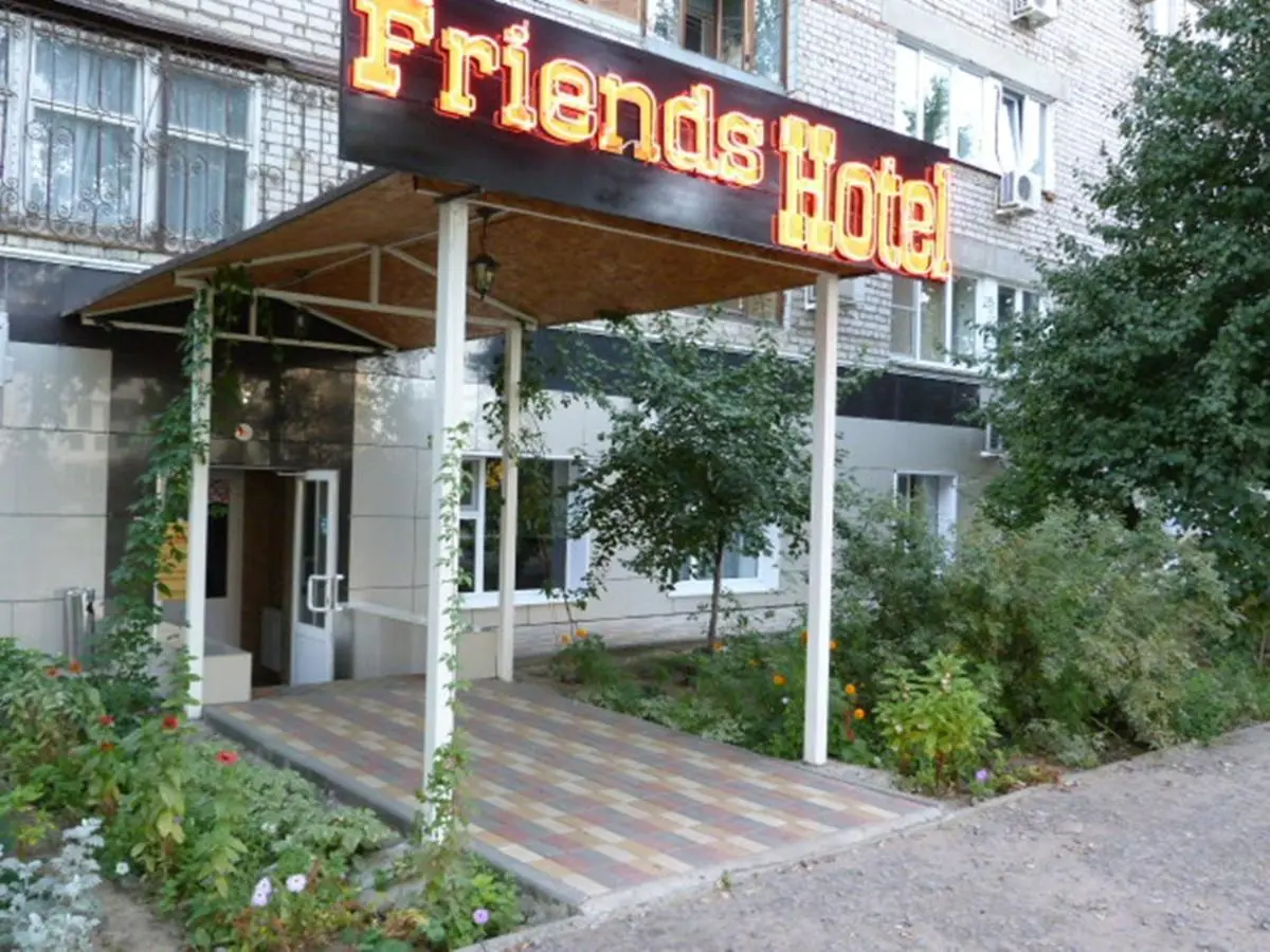 Волгоград: Hotel Friends