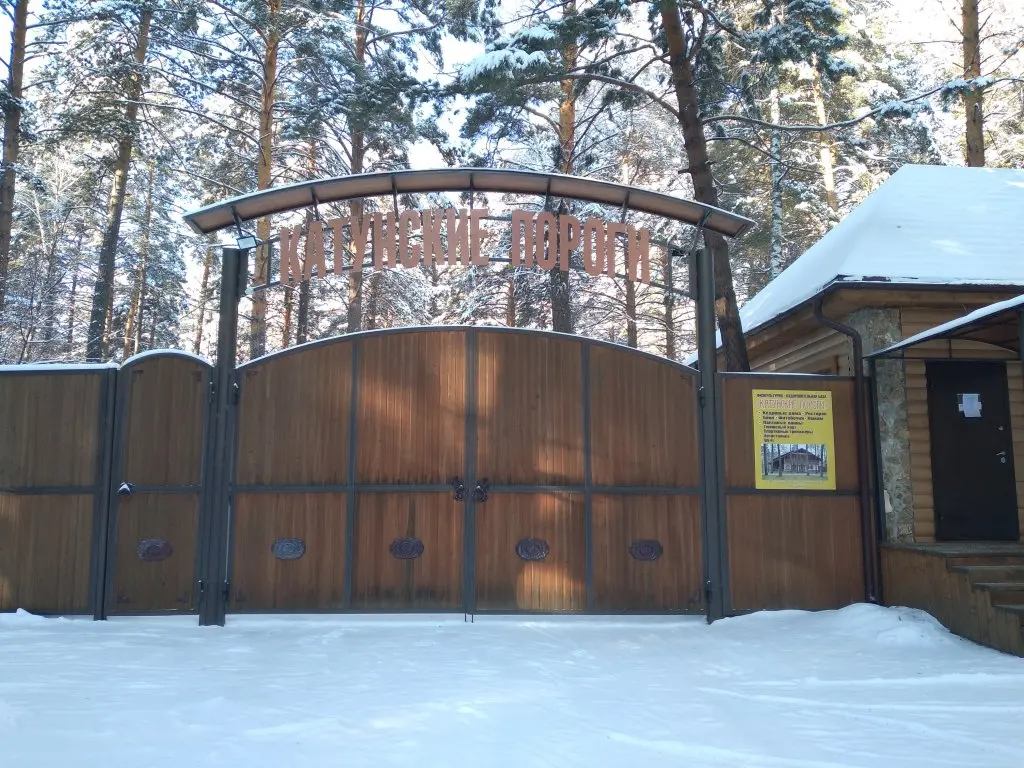 Бирюзовая Катунь: Шале Катунские пороги