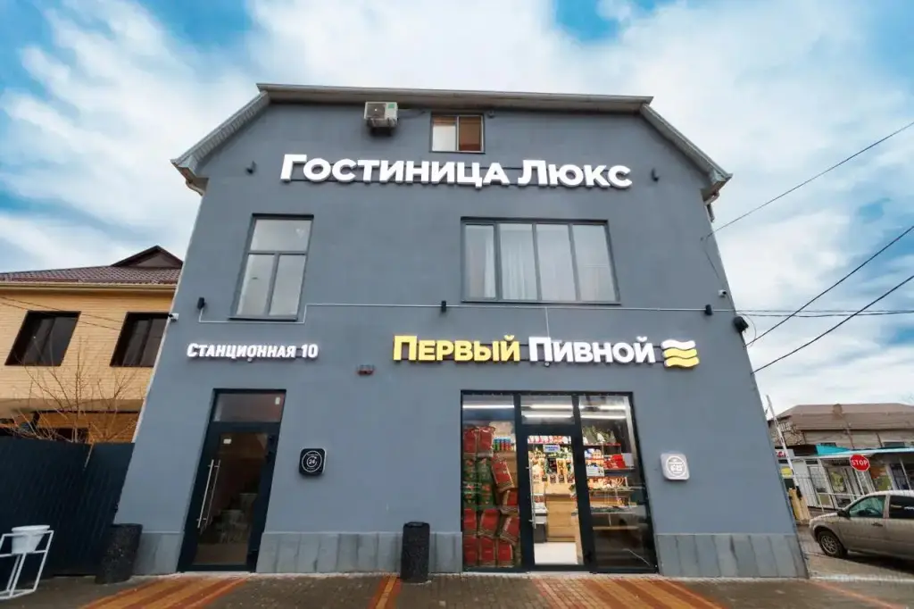 Курганинск: Отель Люкс