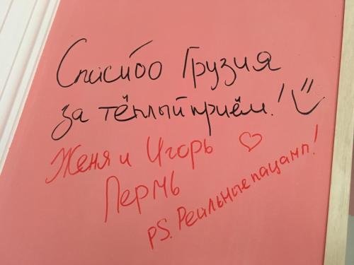 Тбилиси: Zik Hostel