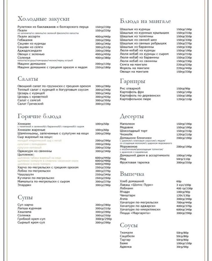 Волгоград: Hotel Noy