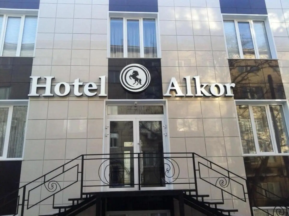 Волгоград: Отель Алькор