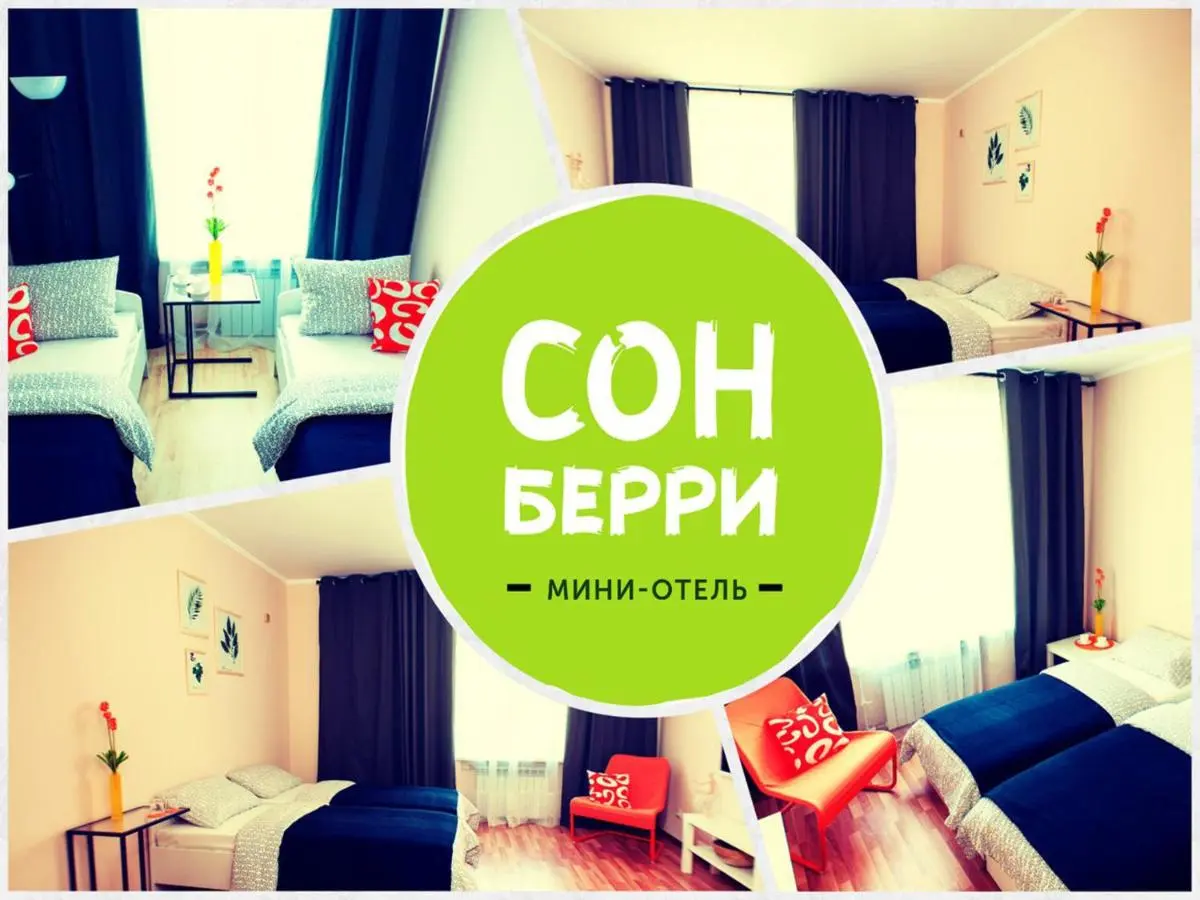 Волгоград: Мини Отель Сонберри
