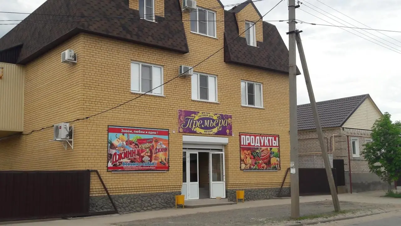 Дубовка: Prem'era Guesthouse