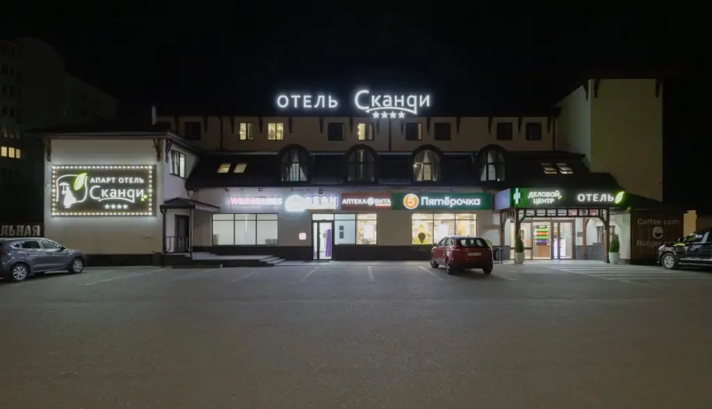 Кисловодск: Отель Сканди