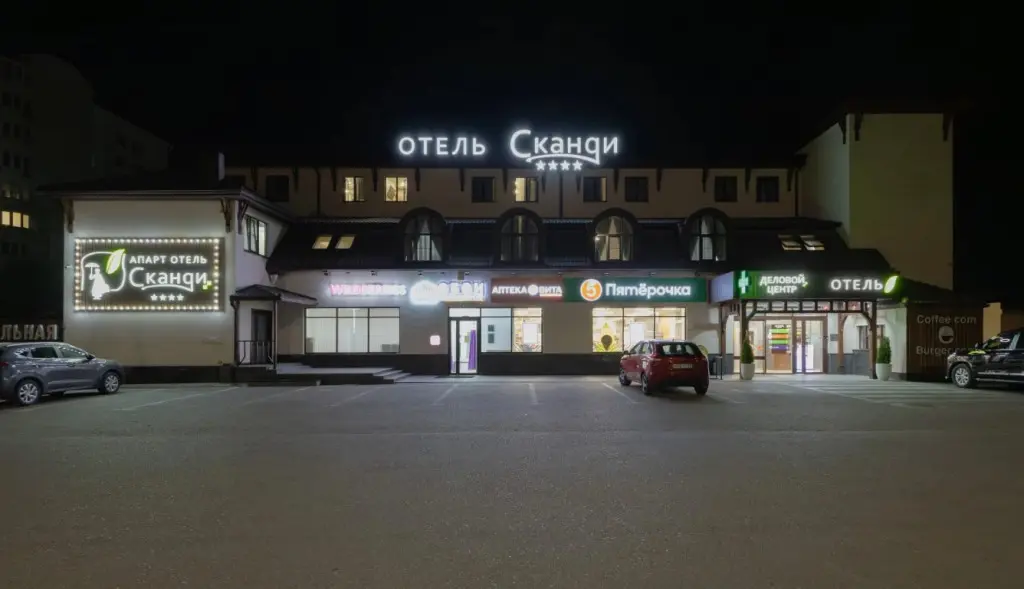 Кисловодск: Отель Сканди