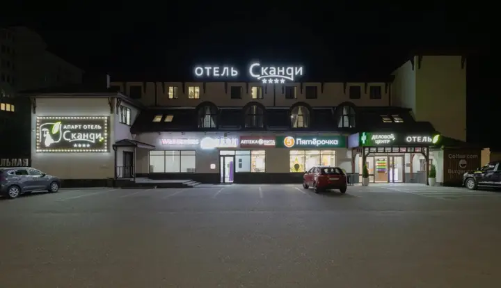 Кисловодск: Отель Сканди