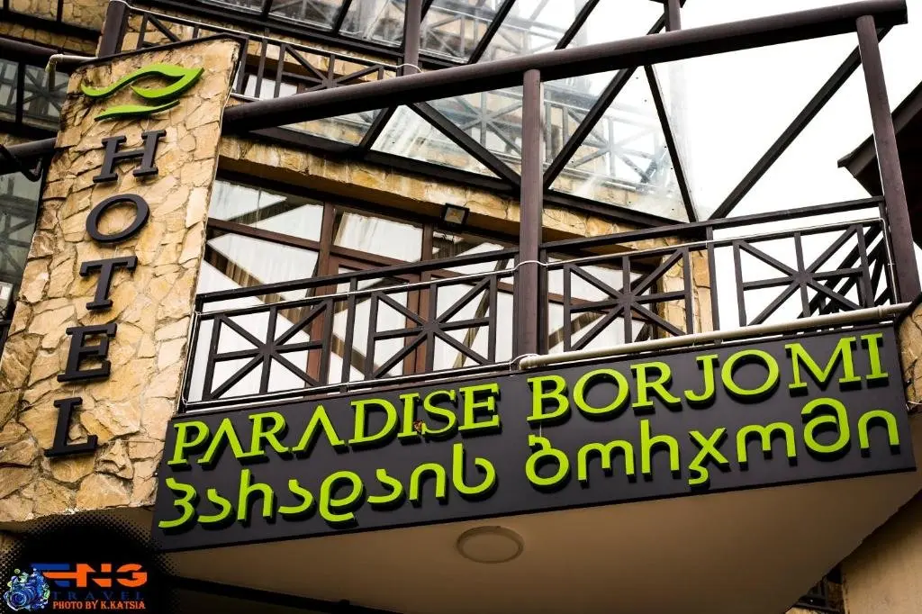 Боржоми: Paradise Borjomi Hotel