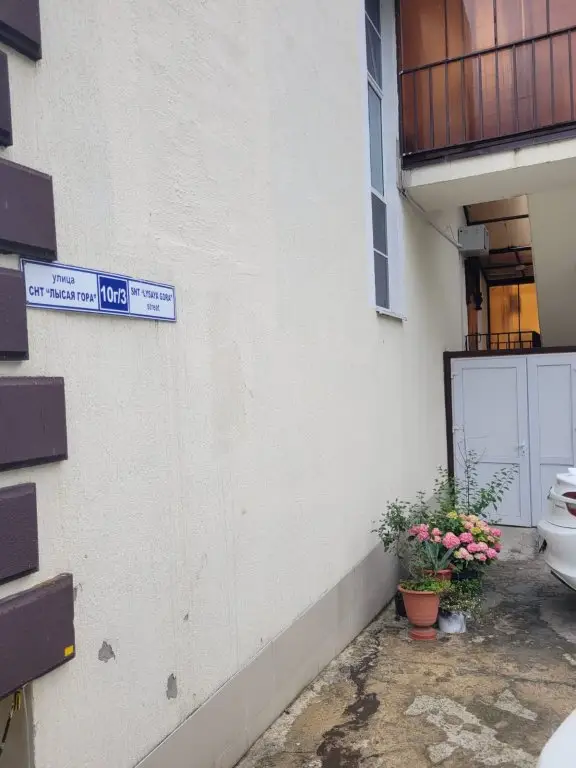 Сочи: Guest House Lysaya Gora 10G/3
