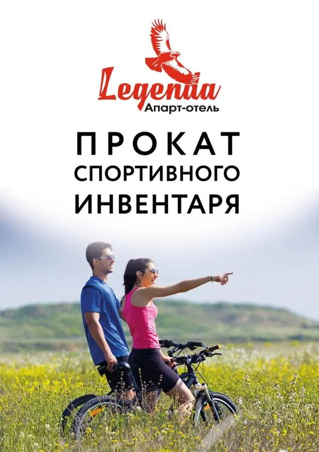 Белозёрск: Отель Легенда
