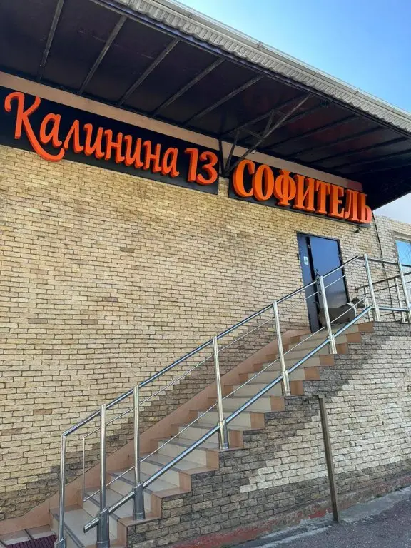 Туапсе: Гостевой дом Софитель