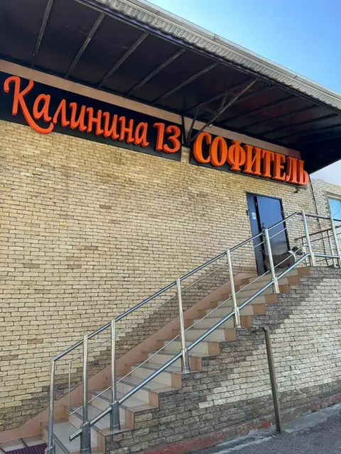 Гостевой дом Софитель — фото 1
