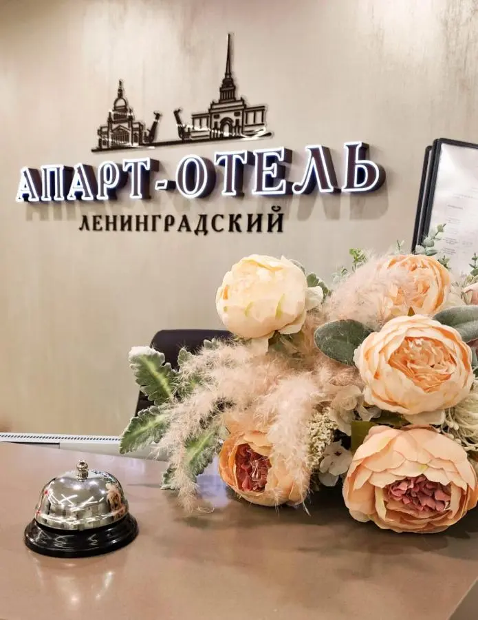 Череповец: Отель Ленинградский