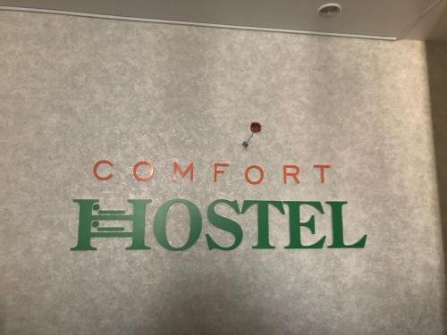 Comfort hostel — фото 1