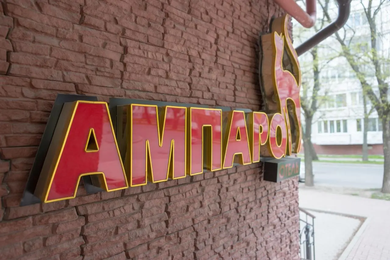 Череповец: Отель Гостиница Ампаро