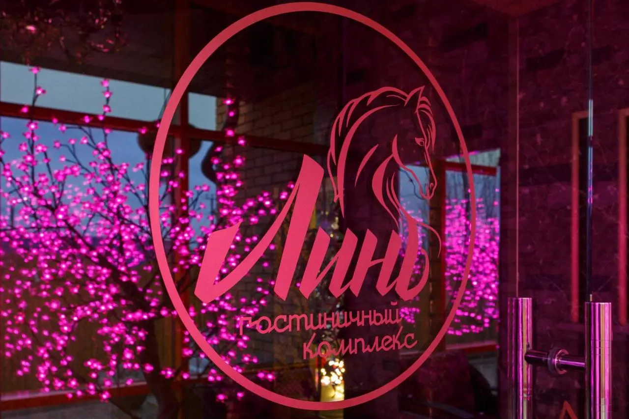 Odenievo: Гостиничный комплекс Линь